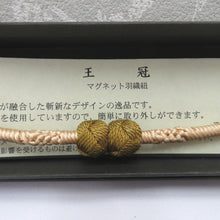 Load image into Gallery viewer, 和小物 羽織紐 女性用 翠嵐工房謹製 王冠マグネット 絹100%  カラシ色・ペールオレンジ 正絹 レディース 組紐 和装小物 小田巻