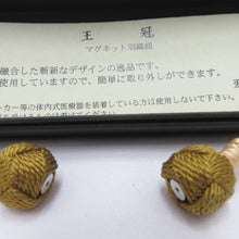Load image into Gallery viewer, 和小物 羽織紐 女性用 翠嵐工房謹製 王冠マグネット 絹100%  カラシ色・ペールオレンジ 正絹 レディース 組紐 和装小物 小田巻