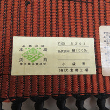 画像をギャラリービューアに読み込む, 博多織 はかたおり 半幅帯 しの蔵 本場筑前博多織 小袋帯 縞模様 正絹 茶色x黒色 証紙付き 半巾帯 日本製 長さ400cm