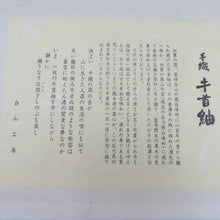 画像をギャラリービューアに読み込む, 風呂敷 牛首紬 県指定無形文化財 絹 無地 オレンジ色 箱入