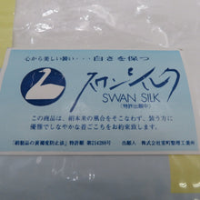 画像をギャラリービューアに読み込む, 反物 襦袢反物 正絹 白系 花に雪輪柄 スワンシルク 長襦袢 フォーマル 和柄 未仕立て品 和裁練習 生地 長さ1350cm