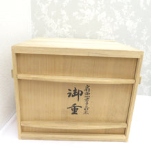画像をギャラリービューアに読み込む, 骨董・民芸品 輪島塗 月峰 重箱 二段重 御重 小重台付 扇面四君子蒔絵 黒 漆器 能登輪島 共箱有