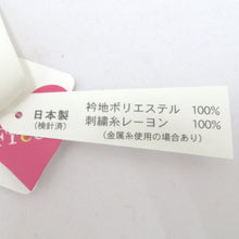 画像をギャラリービューアに読み込む, 刺繍半衿 オフホワイト 花×プレゼントボックス×リボン Silelly シルエリー 新合繊 ポリエステル 半襟 振袖 礼装 成人式 卒業式 和装小物 日本製
