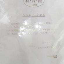 画像をギャラリービューアに読み込む, 刺繍半衿 オフホワイト 花×プレゼントボックス×リボン Silelly シルエリー 新合繊 ポリエステル 半襟 振袖 礼装 成人式 卒業式 和装小物 日本製