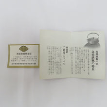 画像をギャラリービューアに読み込む, 南部鉄器 ナンブテッキ 調理器具 盛栄堂 及源鋳造 急須瓶 敷セット 鉄急須 茶器 釜敷