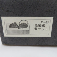 画像をギャラリービューアに読み込む, 南部鉄器 ナンブテッキ 調理器具 盛栄堂 及源鋳造 急須瓶 敷セット 鉄急須 茶器 釜敷