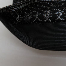 画像をギャラリービューアに読み込む, 袋帯 正絹 吉祥大菱文 黒色xゴールドx多色 金糸 螺鈿輪奈織 六通柄 長さ440cm