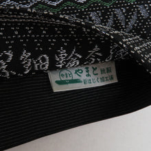 画像をギャラリービューアに読み込む, 袋帯 正絹 吉祥大菱文 黒色xゴールドx多色 金糸 螺鈿輪奈織 六通柄 長さ440cm
