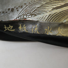 Load image into Gallery viewer, 袋帯 正絹 金糸銀糸 地紙に流水文様 金色x茶色xオレンジ色 ゴールド系 六通柄 フォーマル 礼装 長さ448cm