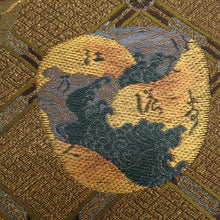 Load image into Gallery viewer, 袋帯 フォーマル