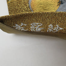 Load image into Gallery viewer, 袋帯 正絹 金糸銀糸 丸に鹿と風景文様 金色x緑色 六通柄 フォーマル 礼装 長さ440cm