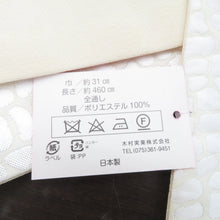 Load image into Gallery viewer, 袋帯 刺しゅう半衿おまけ付き 振袖用 ホワイト×シルバー 型押し調 白 全通柄 ポリエステル フォーマル 仕立て上がり 着物帯 モノトーン系 Freek 日本製 長さ460cm