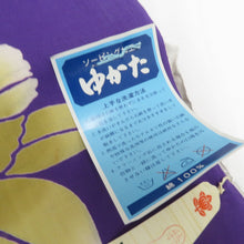 Load image into Gallery viewer, 反物 寛斎 浴衣反物 紫×カラシぼかし 花柄 Kansai yukata 綿100% クインサイズ 未仕立て 糸留めあり 和裁練習用 生地 洋服リメイク