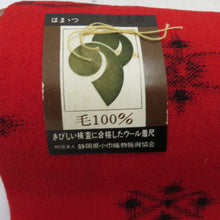 Load image into Gallery viewer, 反物 着尺 ウール100% 赤×黒 絣柄 糸止めあり 未仕立て 女性着物用 着物生地 普段きもの カジュアル