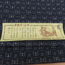 Load image into Gallery viewer, 着尺 反物 ウール カジュアル