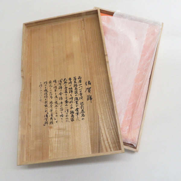 袋帯 佐賀錦 金糸 オレンジ色x金色 菱型模様 全通柄 正絹 箱付き 証紙