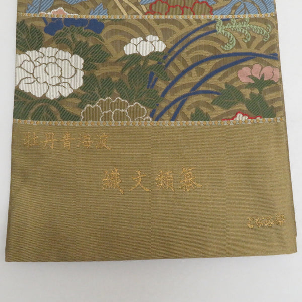 袋帯 西陣織 未仕立て となみ帯 牡丹青海波紋様 草木染 茶色ｘ緑色ｘ青色 証紙付き 箱付き 六通柄 正絹 仕立て上がり 長さ464cm【中古】 袋帯 西陣織 未仕立て となみ帯 牡丹青海波紋様 草木染 茶色x緑色x