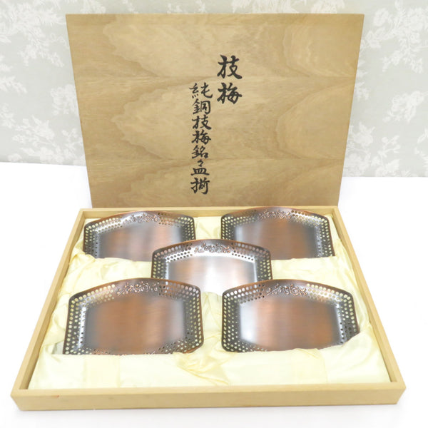 食器 純銅枝梅銘々皿揃 5枚組 茶器 菓子皿 菓子器 花 箱有 - KIMONO