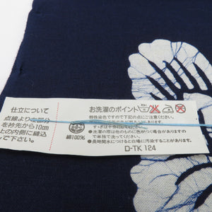 反物 浴衣反物 紺×白色 花 綿100％ 東京本染 ローケツ染 糸留めあり 生地 リメイク ハギレ素材 和裁練習 はぎれ  長さ1200cm