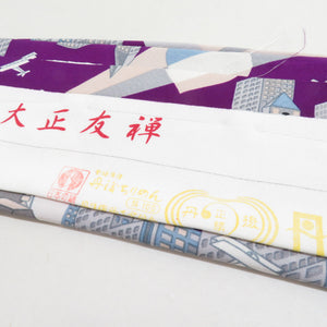furifu ふりふ 長羽織 大正友禅 車に飛行機とビル 丹後ちりめん 正絹 紫色 和装コート カジュアル 身丈95cm