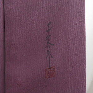 Visiting Yasuhiro Senji Yuzen Dyeing Hanabishi Hanabishi Lattice Purple Lined Collar Silk Crest No Semi -formal tailoring kimono 162cm