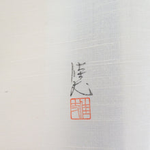 Load image into Gallery viewer, Visitors Tsumugiji Hand -drawn Tsubaki -style writer White lined Lined -lined wide collar pure silk crest tailoring kimono 161cm