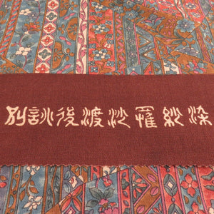 Refreshing silk Komonki shaku shaku shaku brown brown sartary kimono fabric unadviled Japanese judge length 1200cm