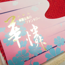Load image into Gallery viewer, 帯締め・帯揚げセット 振袖用 絞り 丸組 組紐 レッド 箱付き 正絹 和装小物