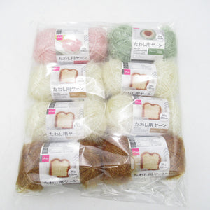 DAISO ダイソー 毛糸 たわし用ヤーン 8玉 アソートセットB ブラウン アイボリー グリーン ポリエステル かぎ針編み 並太