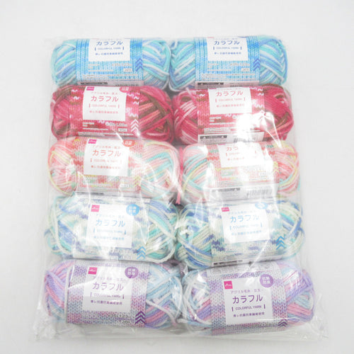 DAISO ダイソー 毛糸 カラフル 10玉 5色セット アクリル 東レ抗菌防臭繊維使用 アクリルたわし かぎ針編み 並太