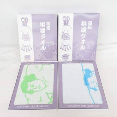 タオル 相撲土産 高級相撲タオル 青・緑2枚セット 綿100％  開封済未使用品