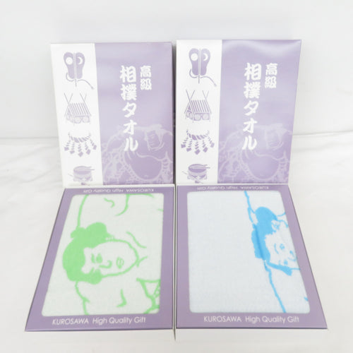 タオル 相撲土産 高級相撲タオル 青・緑2枚セット 綿100％  開封済未使用品