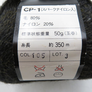 毛糸 毛80％ナイロン20％