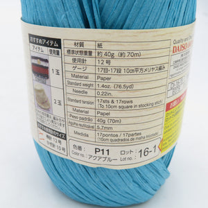 DAISO ダイソー 毛糸 ペーパーヤーン 色番P11(アクアブルー) ロット16-1 約40g(約70m) 3玉セット
