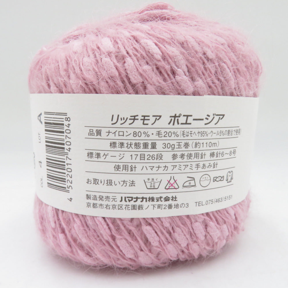 【12玉セット】ポエージア　リッチモア リッチモア ポエージアの通販