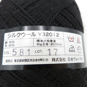 毛糸 ヴォーグ シルクウール 約40g（330ｍ) ×5玉セット レッド×2 ブラック×3  未使用品
