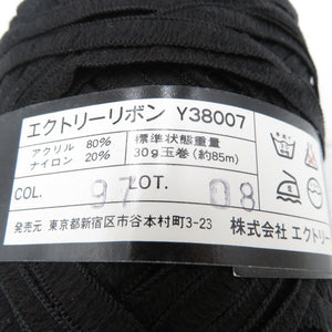 毛糸 エクトリー　エクトリーリボン 色番97 Y38007 約30g(95ｍ)×6玉 ブラック 未使用品