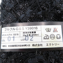 画像をギャラリービューアに読み込む, 毛糸 エクトリー　フルフルG&amp;S 色番01 Y39016 約20g(94m)×8玉 ブラック系 未使用品