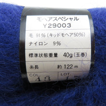 画像をギャラリービューアに読み込む, 毛糸 エクトリー ヴォーグ モヘアスペシャル Y29003 約40g×4玉 ブルー系 未使用品