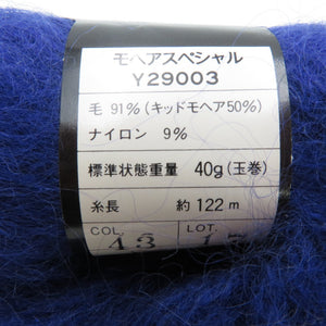 毛糸 エクトリー ヴォーグ モヘアスペシャル Y29003 約40g×4玉 ブルー系 未使用品