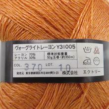 画像をギャラリービューアに読み込む, 毛糸 レーヨン70％アクリル30％
