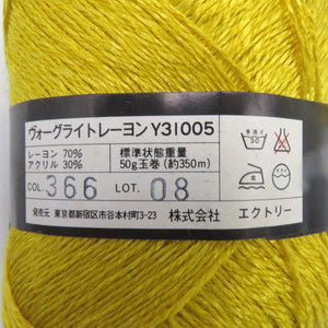 毛糸 レーヨン70％アクリル30％