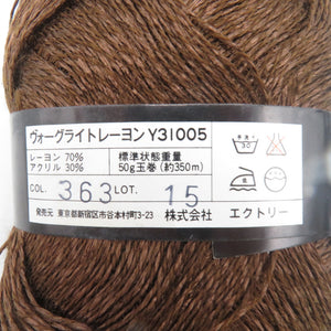 毛糸 レーヨン70％アクリル30％