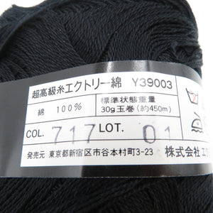 毛糸 エクトリー 超高級系エクトリー綿 色番717 Y39003 約30g(450m)×10玉 ブラック系 未使用品