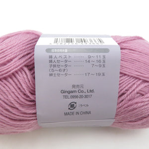毛糸 LOVE&KNIT GLINT グリント 10玉セット 1番色 パープル系 1玉30g巻 約100m ポリエステル100% 秋冬毛糸 未使用品