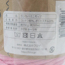 画像をギャラリービューアに読み込む, LANKAVA ミニモップ ピンク