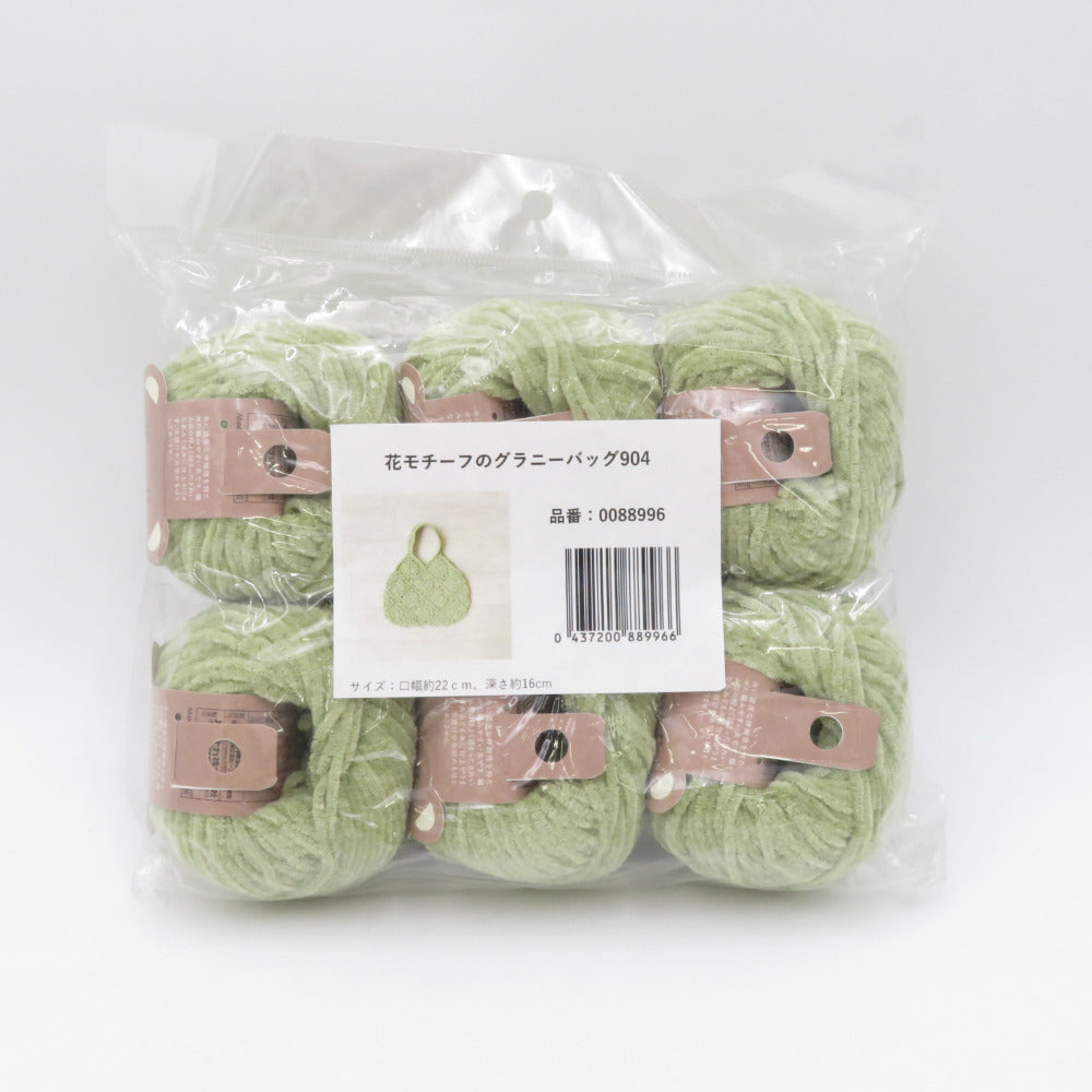 毛糸 ハマナカ キモノオフ