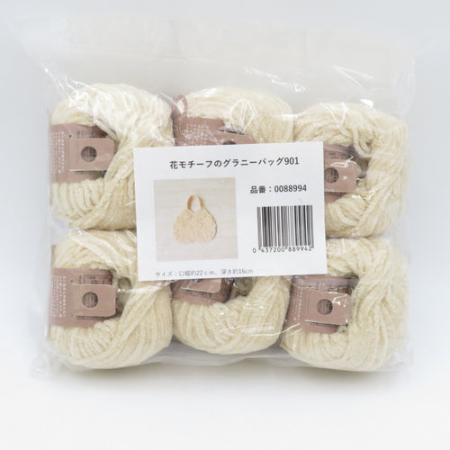 毛糸 ハマナカ キモノオフ