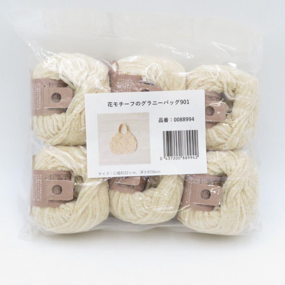 毛糸 ハマナカ キモノオフ