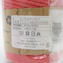 画像をギャラリービューアに読み込む, LANKAVA ミニモップ ピンク